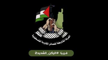 الغرفة المشتركة تعلن عن مناورات عسكرية مرتقبة