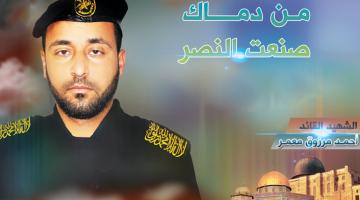 «قناديل القدس» أحمد معمر
