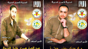 الأسيران الشمالي وحوشية يدخلان أعوامًا جديدة في الأسر