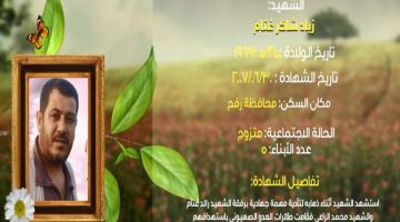 وصايا مسافرة "زياد الغنام"