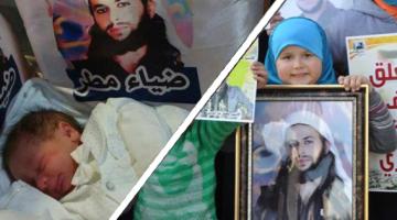 الأسير المقدسي ضياء مطر يدخل عامه الـ 13 بالأسر