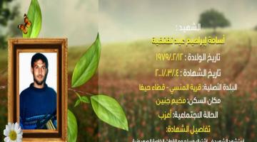 وصايا مسافرة "أسامة نغنغية"