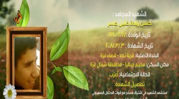 وصايا مسافرة "حسن جاسر"