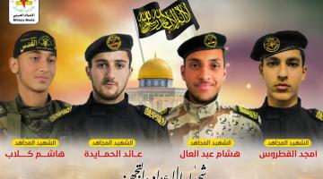 كليب .. "شهداء الإسراء" 