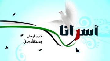 أسرى "الجهاد".. حكاية انتصار على السجان