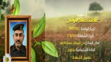 وصايا مسافرة "عاطف الزاملي"