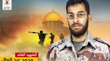  القائد «محمد عبد العال».. مسيرة جهاد أرعبت العدو وقضت مضاجعه 