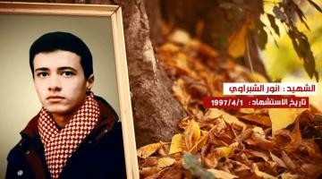 كوكبة شهداء شهر أبريل "لواء الشمال"