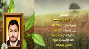 وصايا مسافرة "محمد أبو حسنين"