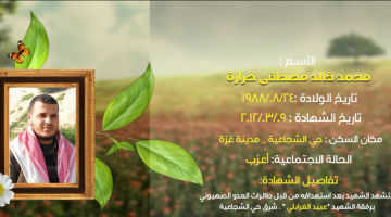 وصايا مسافرة "محمد حرارة "