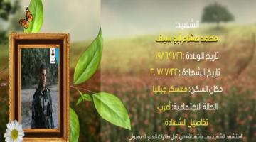 وصايا مسافرة "محمد أبو سيف"