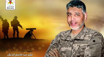 رثاء الشهيد القائد/ بشير الدبش