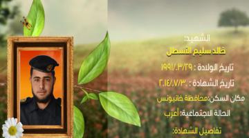 وصايا مسافرة "خالد الأسطل"