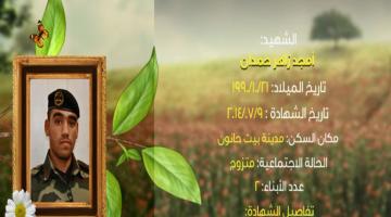 وصايا مسافرة "أمجد حمدان"