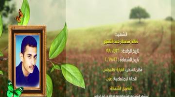 وصايا مسافرة "صالح عبد الغفور"