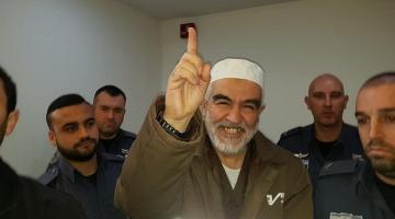 الاحتلال يمدد عزل الشيخ رائد صلاح حتى انتهاء محكوميته