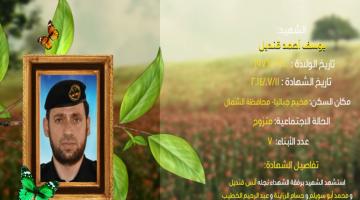 وصايا مسافرة "يوسف قنديل"