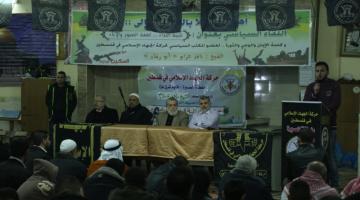 صور.. الجهاد تنظم ندوة ثقافية دعماً لـ"انتفاضة القدس" بغزة