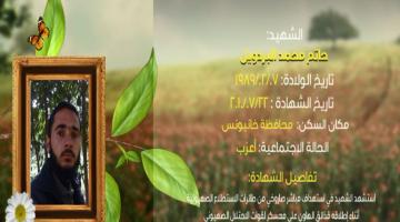 وصايا مسافرة "حاتم البردويل"