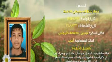 وصايا مسافرة "جهاد الدغمة"