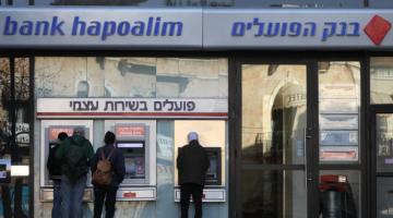 البنك "الإسرائيلي" الأكبر يدرس مقاطعة البنوك الفلسطينية