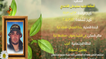 وصايا مسافرة "أسامة الأفندي"