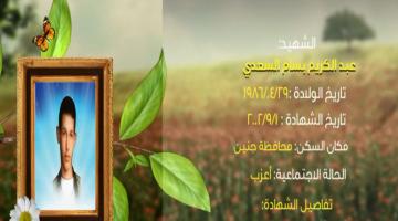 وصايا مسافرة "عبد الكريم السعدي"