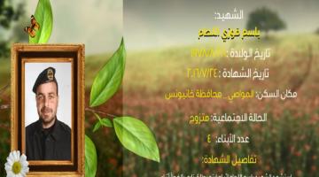 وصايا مسافرة "باسم اللحام"