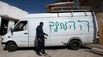 مغتصبون يهاجمون مركبات المواطنين شرق بيت لحم