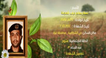 وصايا مسافرة "بسام العجلة"