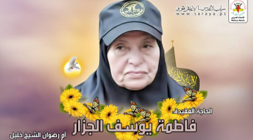 قصيدة شعرية لخنساء الأمة الحاجة أم رضوان الشيخ خليل