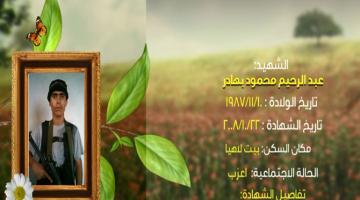 وصايا مسافرة "عبد الرحيم بهادر"