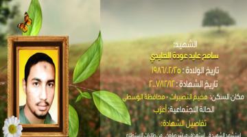 وصايا مسافرة "سامح العايدي"