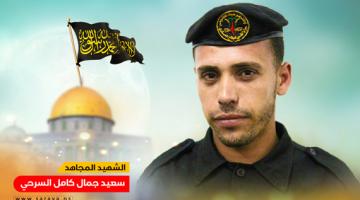 سعيد السرحي ‫‬