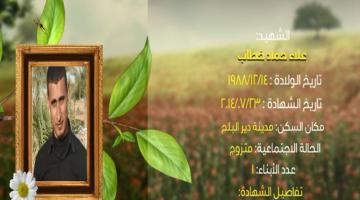 وصايا مسافرة "علاء خطاب"