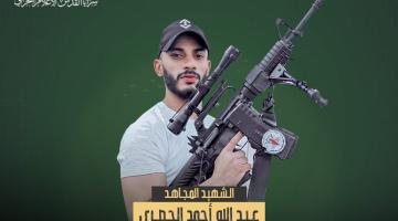 السرايا تنعى المجاهد «عبد الله الحصري» الذي ارتقى في اشتباك مسلح بجنين