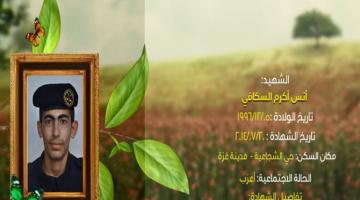 وصايا مسافرة "أنس السكافي"