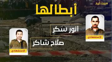 هاشتاغ #بيت_ليد يتصدر مواقع التواصل الاجتماعي