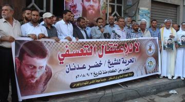 مهجة القدس تنظم وقفة إسناد مع الأسير المضرب خضر عدنان