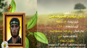 وصايا مسافرة "حمدي البطش"