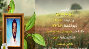 وصايا مسافرة "أنور عزيز"