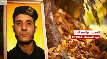 كوكبة شهداء شهر ديسمبر "لواء الشمال"