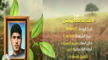 وصايا مسافرة "أحمد درويش"