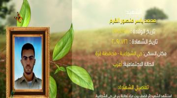 وصايا مسافرة "محمد القرم"