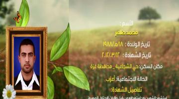 وصايا مسافرة "محمد ضاهر"