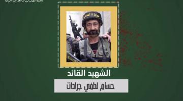 بالفيديو.. «حسام جرادات» قائد الاستشهاديين وأيقونة العمل المقاوم