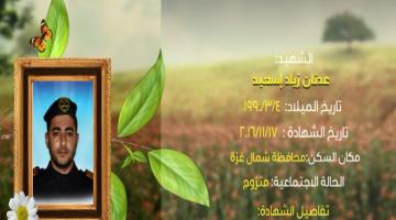 وصايا مسافرة "عدنان إسعيد"