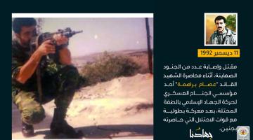  أبرز عمليات سرايا القدس "شهر ديسمبر" 