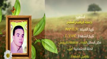 وصايا مسافرة "جمعة اسليم"