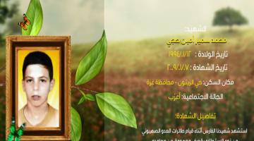 وصايا مسافرة "محمد حجي"